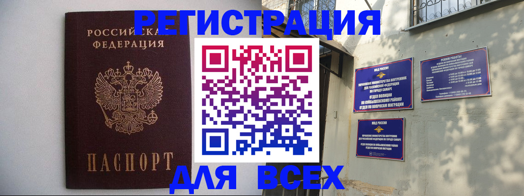 прописка для военкомата в Киржаче