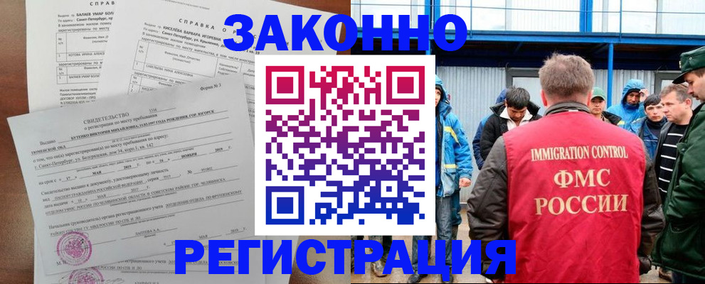 временная регистрация в квартире в Киржаче