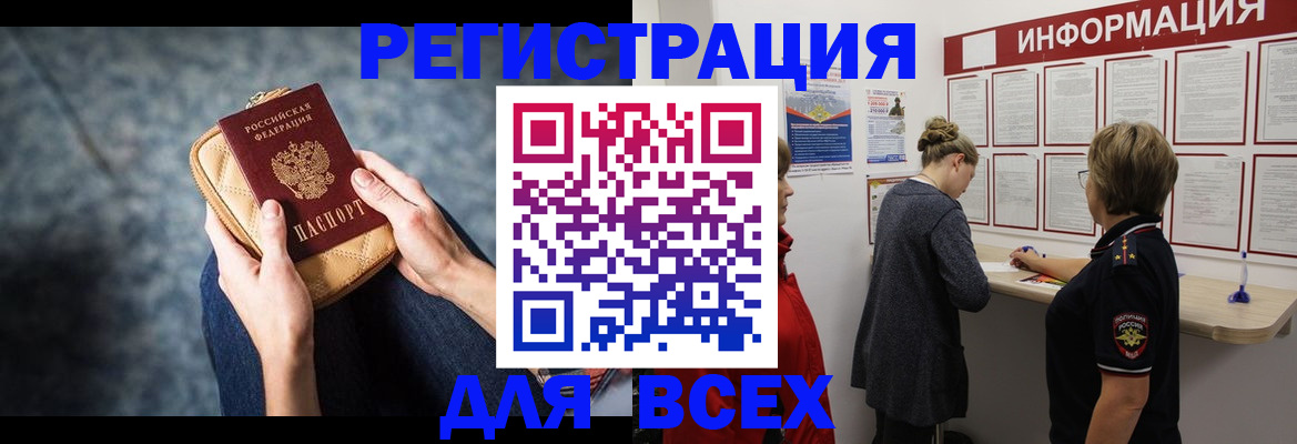 временная регистрация поиск в Киржаче