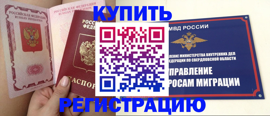 прописка ребенка в Киржаче