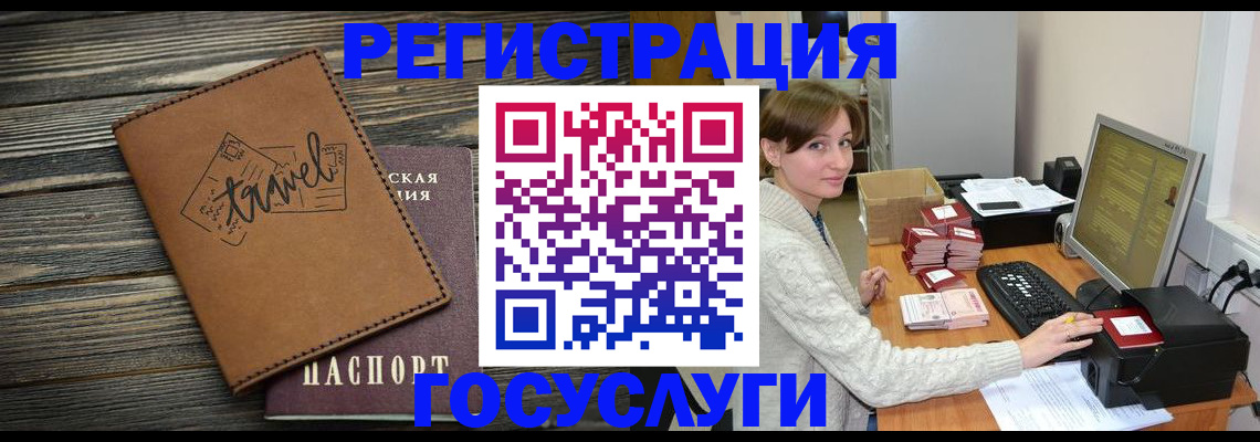 прописка ребенка в Киржаче