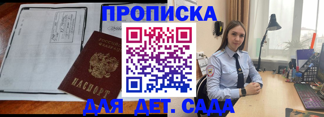 прописка для школы в Киржаче